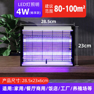 澳柯瑪（AUCMA）商用滅蚊燈紫光誘蚊餐廳酒店家用基孔肯雅熱滅蚊（約80-100㎡）