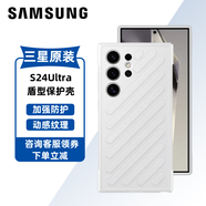 三星（SAMSUNG）Galaxy S24 Ultra手機殼原裝盾型保護殼手機套后殼 淺灰色