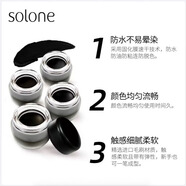 SOLONE防水眼線膏持久不暈染送刷 咖啡色