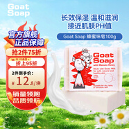 Goat Soap澳洲進(jìn)口正品山羊奶香皂潔面沐浴肌膚水嫩滋養(yǎng)保濕蜂蜜味100g