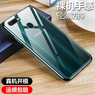 韓茲 適用于OPPOA7手機殼 oppoA7X保護套防摔透明殼全包軟邊磨砂 OPPO A7-透明殼