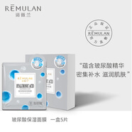 諾薇蘭玻尿酸保濕面膜25ml/片*5片/盒 補水保濕早晚面部護理