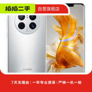 華為 HUAWEI Mate 50 pro 二手手機(jī) 冰霜銀 8G+256G