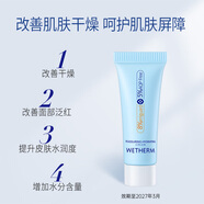 溫碧泉 安呵保濕面霜3g（干皮補(bǔ)水鎖水敏感肌護(hù)膚品）效期至27年3月
