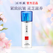 片仔癀（PIEN TZE HUANG）【特價(jià)清倉 全新無盒】臨期護(hù)膚品 禮盒套裝珍珠霜面霜爽膚水乳液 靈芝淡紋乳【全新無盒】