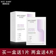 親親日記面膜七重玻尿酸保濕補水二裂酵母提亮膚色神經(jīng)酰胺舒緩修護面膜 神經(jīng)酰胺 舒緩修護 1盒15片 送1片