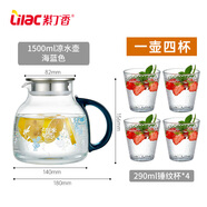 紫丁香Lilac涼水壺耐熱玻璃晾水壺可裝開(kāi)水冷水壺家用果汁壺大容 飲水杯*4+海藍1.5L