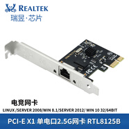 英特爾（Intel）PCIe2.5G網(wǎng)卡臺式2500M獨(dú)立有線網(wǎng)卡群暉軟路由NAS高速以太網(wǎng)I225 瑞昱8125B芯片PCI-E X1單口