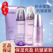 自然堂水乳 凝時(shí)鮮顏小紫瓶洗面奶水乳精華爽膚水護膚品女 洗面奶+水+乳+精華