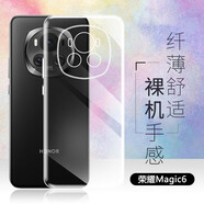 韓茲適用于榮耀magic6/pro手機殼保護套透明軟殼全包防摔簡約男女款 透明殼+鏡頭膜 榮耀magic6