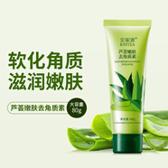 金妮雅（KNIYEA）蘆薈去角質(zhì)素深層清潔毛孔提亮膚色臉部保濕磨砂膏男女通用潔面乳 蘆薈去角質(zhì)素80gx2支