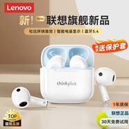 聯(lián)想（Lenovo）【全新升級】LP23藍牙耳機真無(wú)線(xiàn)藍牙5.4半入耳式運動(dòng)降噪高音質(zhì)音樂(lè )耳機適用于蘋(píng)果華為小米榮耀 白色【藍牙5.4+金標沉浸音質(zhì)】