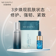 美帕基礎(chǔ)修護(hù)煥顏套組（B5噴霧75ml+殼聚糖面膜20g+大師精華3ml）