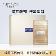 名膜壹號原生密碼面膜補水保濕緊致提拉淡化細(xì)紋微分子精華面膜 貴族面膜3片