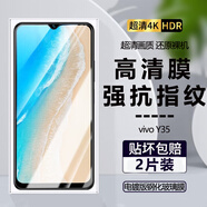 詩(shī)膜軻 適用VIVO Y35鋼化膜V2230A全屏高清抗藍(lán)光防爆玻璃手機(jī)貼膜 vivo Y35全屏鋼化膜【超清4K】2片裝