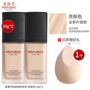 美膚寶（MEIFUBAO）美膚寶bb霜粉底液遮瑕控油二合一保濕不易脫妝提亮膚色女 亮膚色粉底液30g*2瓶