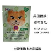 英國Montagne Jeunesse美膚白面膜涂抹式膏泥狀敏感肌補水去掉黃 熒光綠 小貓床單面膜