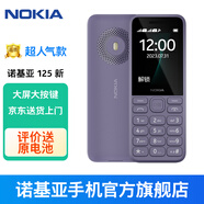 諾基亞【2023款送充電頭】諾基亞Nokia 125 移動2G手機  雙卡雙待 老人手機 學(xué)生備用功能機 超長待機 紫色（移動2G信號）