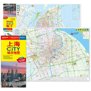 2025年新版 上海CITY城市地圖（上海市交通旅游地圖 上海游覽圖 上海城區(qū)地圖）自駕游旅行“急救包”環(huán)保材質(zhì)  