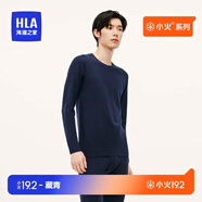 海瀾之家（HLA）保暖內(nèi)衣男士秋冬季防靜電抗菌無痕隨心裁剪秋衣秋褲打底內(nèi)衣套裝 藏青 XL 175/100(130-150斤)