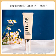 蘇秘37°（Su:m37°）蘇秘sum37°呼吸花園精華40ml眼霜面霜小樣 補水保濕溫和護膚 精華40ml（無盒）