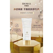 【官方店】貝曼姿貝曼姿防偽護膚品套盒黑金滋養(yǎng)保濕防護隔離凝露 煥顏啫喱