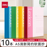 得力筆記本子高中初中生專用文具小學生辦公用品記事本A5工作軟抄本A4批發(fā)B5日記本軟面抄作業(yè)練習本 【A5軟抄本-60張 】10本