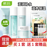 韓后套裝水動(dòng)力茶舒禮盒補(bǔ)水保濕清爽控油護(hù)膚品520禮物 禮盒4件套潔面+水+乳+霜