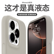 朗菱 適用蘋果16pro手機(jī)殼 iPhone16pro液態(tài)硅膠殼【古董白】MagSafe磁吸款丨液態(tài)硅膠丨肌膚手感 