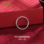 馨禾明女生單人戒戒指實心純色銀素圈食指閉口指環簡約足銀指女士小指尾 閉口款12#一只
