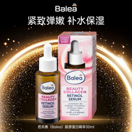 芭樂(lè)雅(Balea)膠原蛋白精華30ml 緊致淡紋