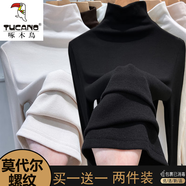 啄木鳥(niǎo)2025年秋冬季新款打底衫女莫代爾半高領(lǐng)純色內搭時(shí)尚洋氣韓版百搭 黑色+杏色【兩件裝】螺紋面料 L 建議105-120斤