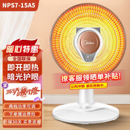 美的（Midea）小太陽(yáng)取暖器家用烤火爐智能定時(shí)廣角搖頭暗光發(fā)熱電暖器節能取暖 NPS7-15A5【機械款兩檔可調】
