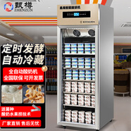 甄樽全自動(dòng)商用酸奶機酸奶發(fā)酵冷藏柜大容量發(fā)酵箱水果撈立式冷藏發(fā)酵機釀米酒機奶茶店餐飲酸奶設備 小型188L升級款【定時(shí)+發(fā)酵+冷藏+滅菌】