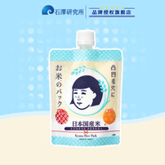 石澤研究所（ishizawa）大米面膜稻米水洗面膜170g清潔保濕去角質(zhì)肌膚清透亮麗