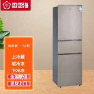 香雪海香雪海三門冰箱、小四門冰箱195-230-290 195玫瑰金三門電冰箱一級(jí)能效