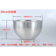 維樂仕（vcileshi）18/10不銹鋼大號備料盆攪拌碗沙拉碗物料盆和面盆電磁爐加熱16-28 20cm