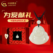 中國黃金（CHINA GOLD）和田玉佛吊墜女彌勒佛公玉墜玉石項鏈七夕情人節(jié)生日禮物送女友 和田玉彌勒佛項鏈【情人節(jié)禮盒】-配黑繩