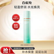 百雀羚（PECHOIN）百雀羚玻尿酸安瓶禮盒裝原液精華液補(bǔ)水保濕緊致修護(hù)面部女 1瓶【沁潤(rùn)清透精華水】 100g