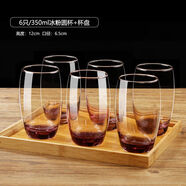 樂美雅家用透明彩色玻璃杯耐熱茶杯水杯杯子飲料果汁杯瀝水架套裝 冰粉圓杯+杯盤 350ml 6只