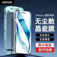 億色【2片】適用蘋果15鋼化膜iphone15 手機(jī)鋼化膜秒貼膜高清抗指紋全包自動(dòng)吸附全屏不頂殼前保護(hù)膜