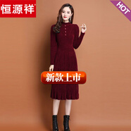 恒源祥貂絨針織連衣裙女2024秋冬新款中長款內(nèi)搭打底衫過膝加厚毛衣裙潮 酒紅色. M