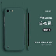 墨佰 適用蘋果6splus手機(jī)殼iPhone6/6s超薄磨砂無邊框膚感半包散熱防摔個(gè)性簡約硬殼保護(hù)殼 超薄無邊框-暗夜綠 蘋果6plus/6splus通用