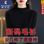 啄木鳥半高領(lǐng)羊毛衫女寬松毛衣羊絨衫春秋打底衫女新款針織 BG/黑色/ 3XL 【135-155斤】