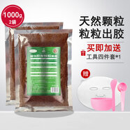 泰國純海藻面膜大顆粒美容院專(zhuān)用天然補水保濕袋裝廠(chǎng)家直供出膠多 大顆粒海藻院裝2000g+工具