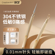 Creative art304不銹鋼雙頭粉刺針 去黑頭暗瘡美容針擠挑痘痘清理神器刮閉口
