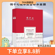 俏十七【官方店】俏十七植萃柔皙補水提亮面.膜護.膚品多肽有效期到2025 10盒