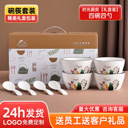 順居38女神節(jié)禮物三八婦女節(jié)公司禮品送員工客戶定制伴手禮喬遷小禮品 時光廚房四碗四勺【禮盒裝】