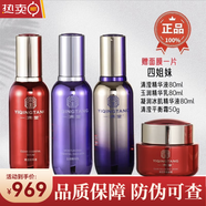 一清堂清瀅水乳套潔面露精華面霜控油清爽補水修復油痘肌 美容院 清瀅精華+乳+凝潤精華+霜四姐妹