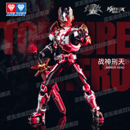 奧迪雙鉆（AULDEY）鎧甲勇士鎧裝可動(dòng)人偶戰神刑天精涂款拼裝手辦男孩生日禮物